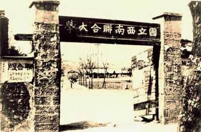 T-41a：西南联大校门.jpg