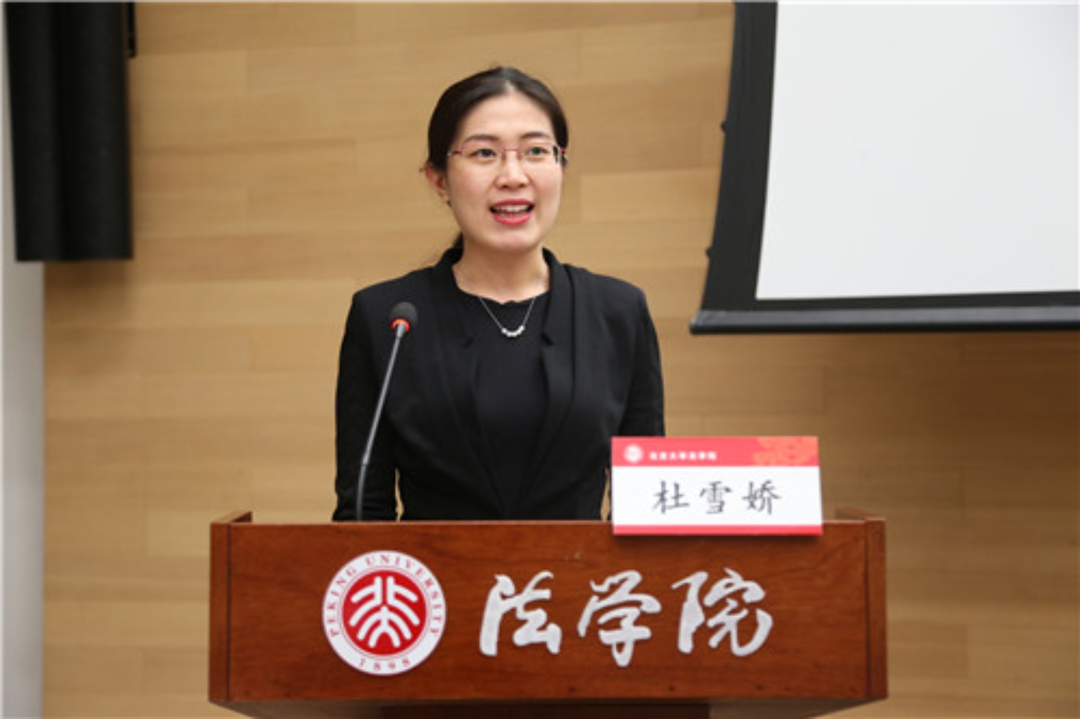 北京大学法学院高端培训