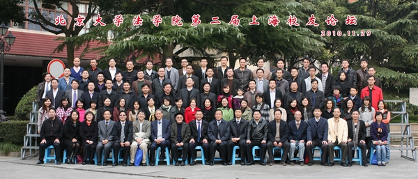 http://www.law.pku.edu.cn/photodb/200311203177258/201012204142684.jpg